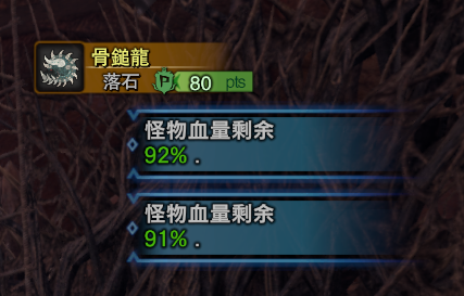 【Ver.15.22】内置显血MOD的搬运 - 怪物猎人世界MOD - 踩蘑菇社区