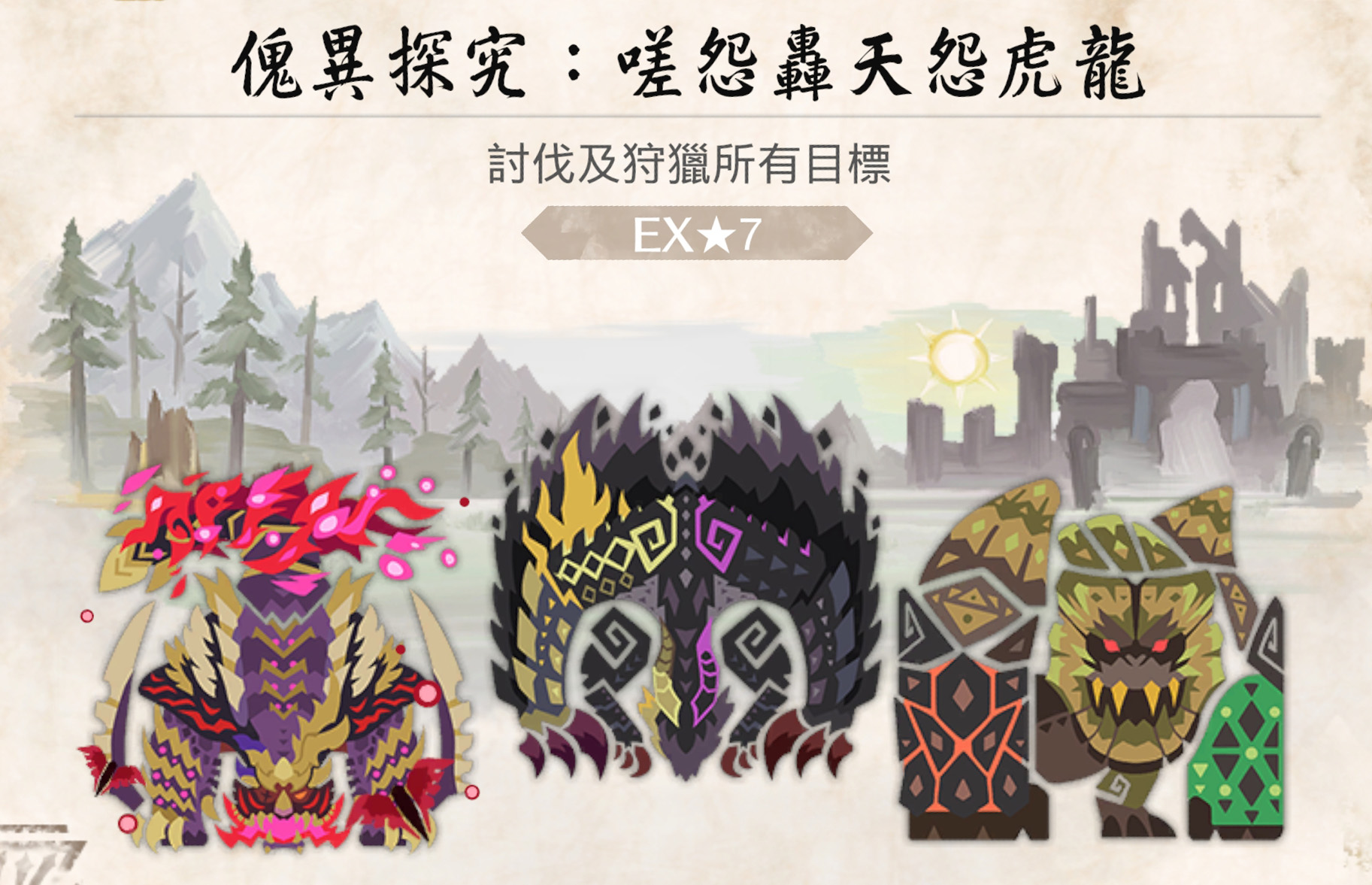 【最终更新】MHW风格的怪物图标 - 怪物猎人崛起Mod - 踩蘑菇社区