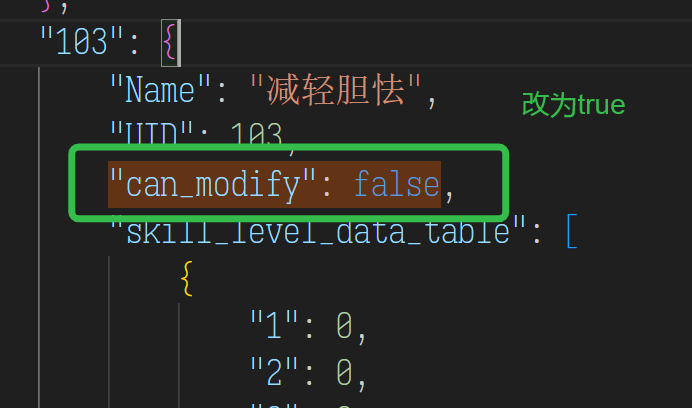 随时修改技能效果[新版本适配] --需要REF - 怪物猎人荒野MOD圈 - 踩蘑菇社区