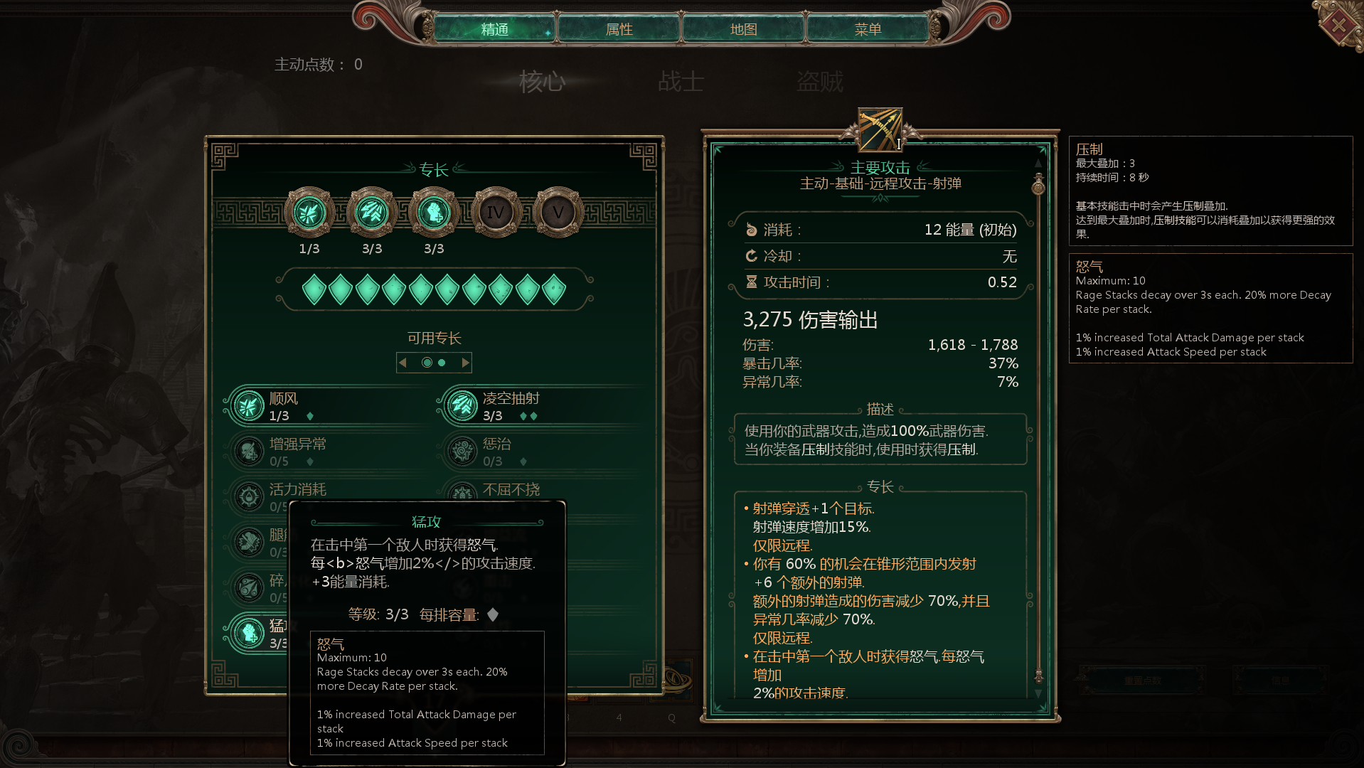 三箭一强击,重甲维鲁斯 —— 力量属性重击怒气弓 掠夺者 攻略 - 泰坦之旅2 - 踩蘑菇社区