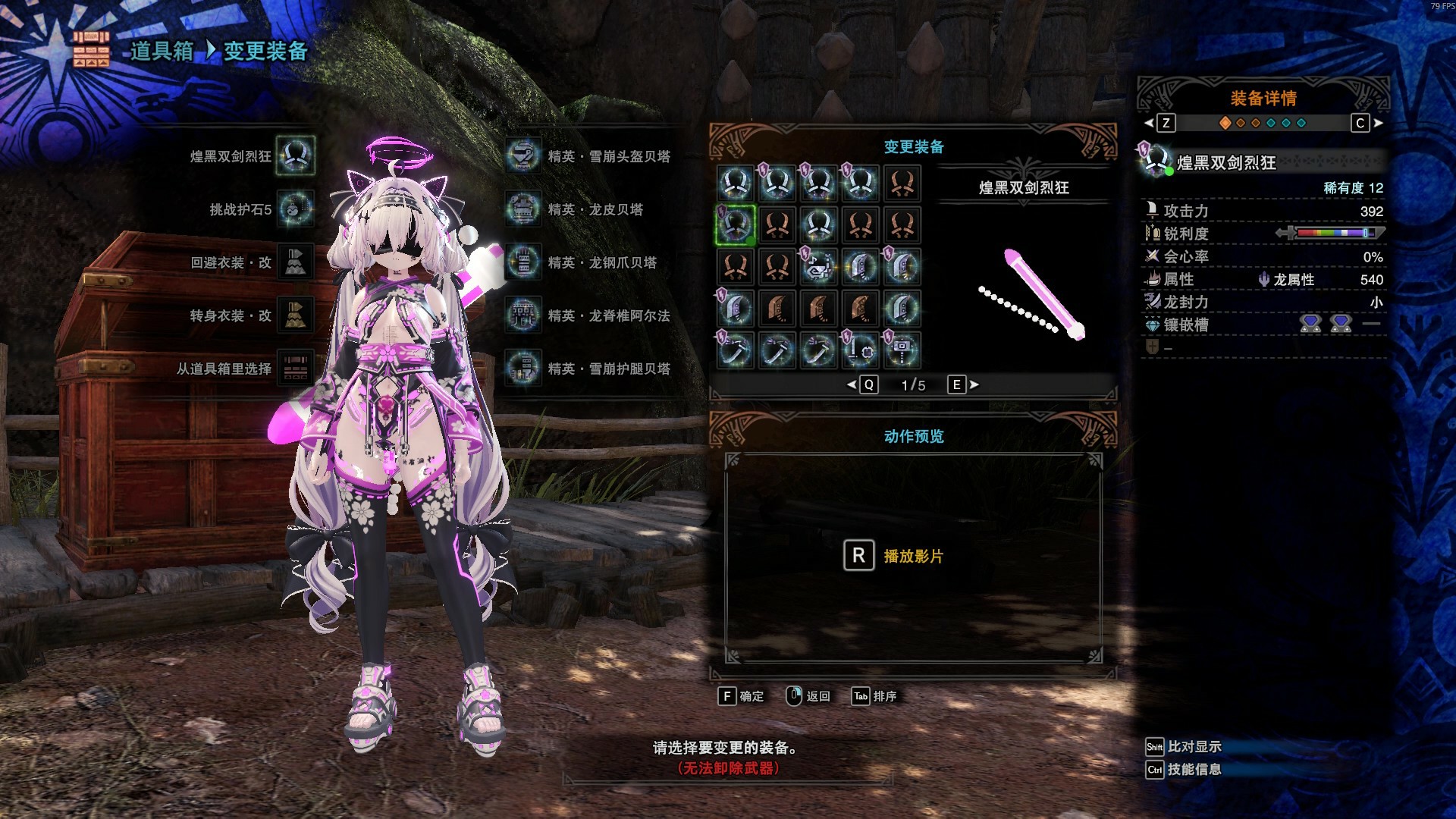 [定制公开][武器外观mod]牛牛拉珠双刀 - Monster Hunter: World Mods - CaiMoGu game website