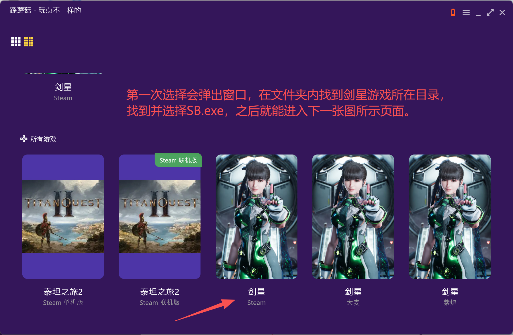 剑星 MOD X0001_火之女_带特效(已解密) - 剑星MOD圈 - 踩蘑菇社区