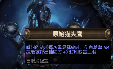 大佬们契约刀阵需要点那个庄园的血族天赋( - 流放之路 - 踩蘑菇社区
