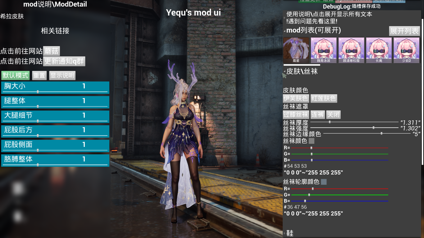 希拉-蚀日之辉v5.26停用踩蘑菇加密 - 剑星MOD圈 - 踩蘑菇社区