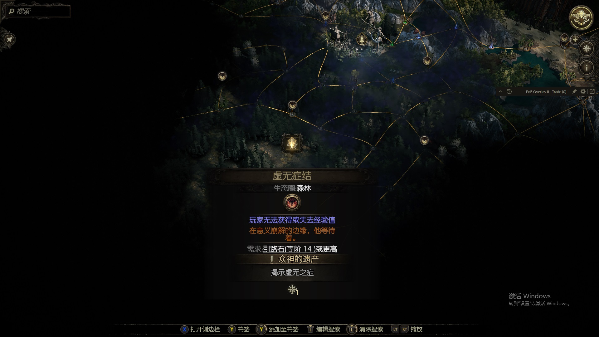 祭坛任务梳理 - 流放之路2:降临 - 踩蘑菇社区
