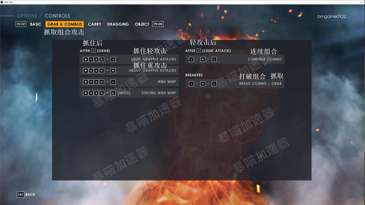 wwe2k22汉化中文界面翻译截图