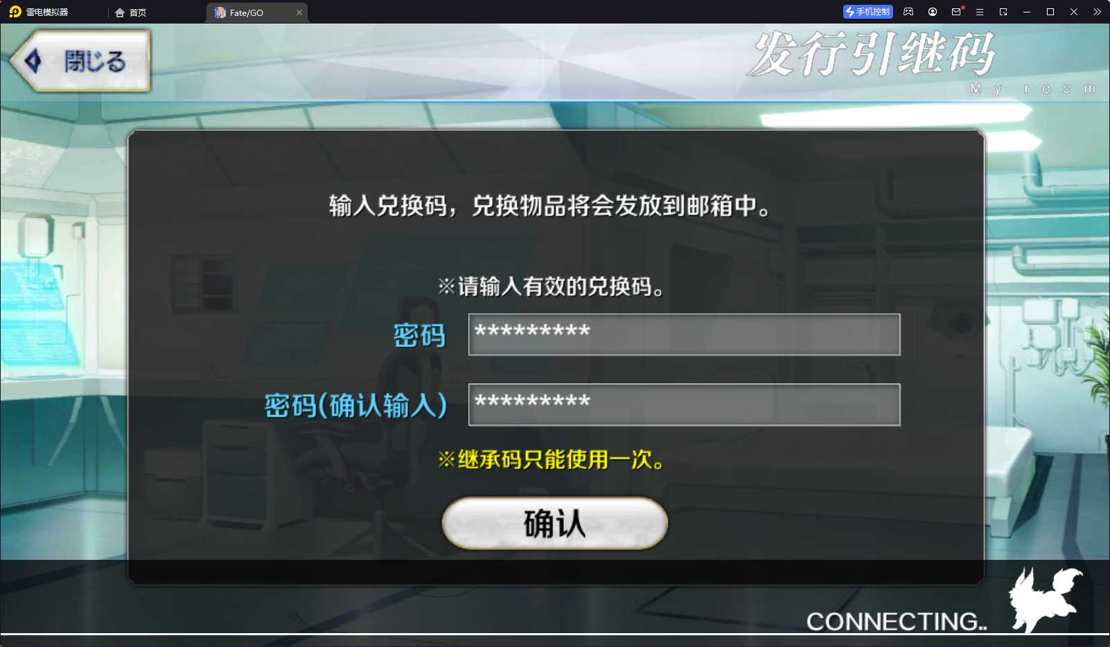 【新手】引继码使用/丢失找回教程 - FGO日服 - 踩蘑菇社区