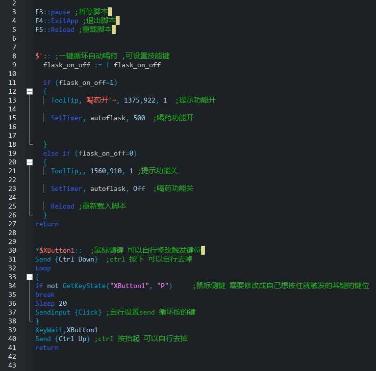 人鱼不如鱼人 自动喝药技能/按住和连点 AHK入门游戏实用功能第四期 最后一期 - 流放之路 - 踩蘑菇社区