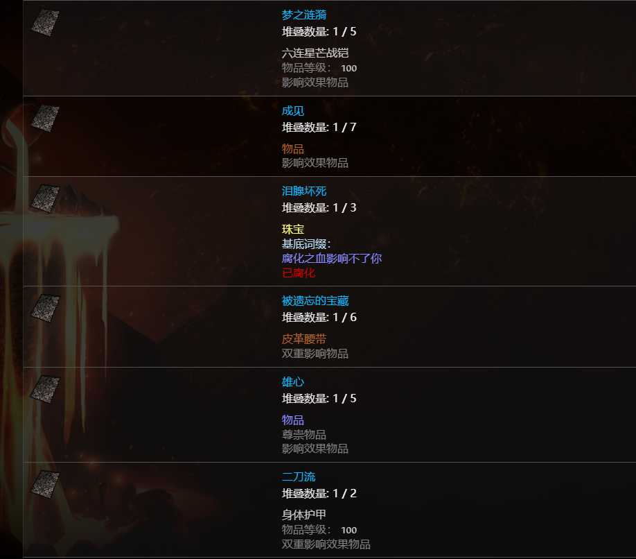 3.21古神熔炉挑战攻略 - 流放之路 - 踩蘑菇社区