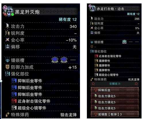 个人向重弩经验小总结，请天尊指正 - 怪物猎人世界 - 踩蘑菇社区