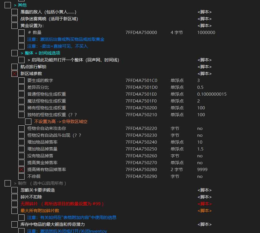 Last.Epoch.v0.9.1d3能用的修改器CT表 - 最后纪元 - 踩蘑菇社区