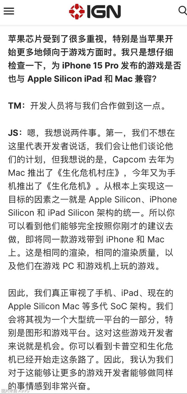 好大的口气！苹果相信iphone15 pro将成为最好的游戏机 - 多人运动圈 - 踩蘑菇社区