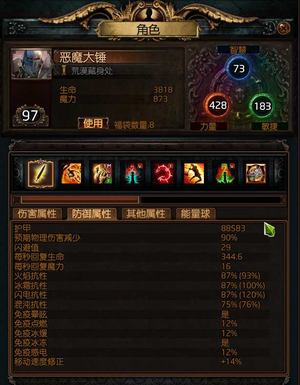 流放之路3.23勇士重创七伤破