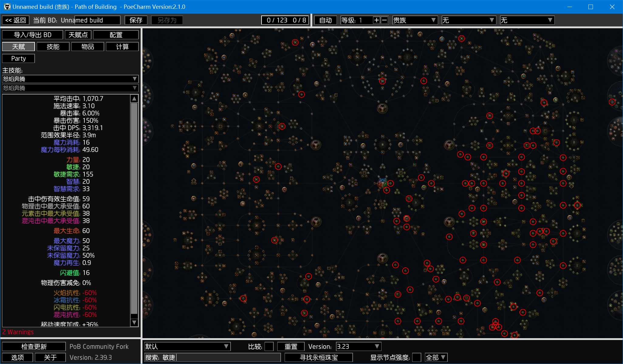 [POB汉化][POE2/3.26]PoeCharm3-2025.08.15 - 流放之路 - 踩蘑菇社区