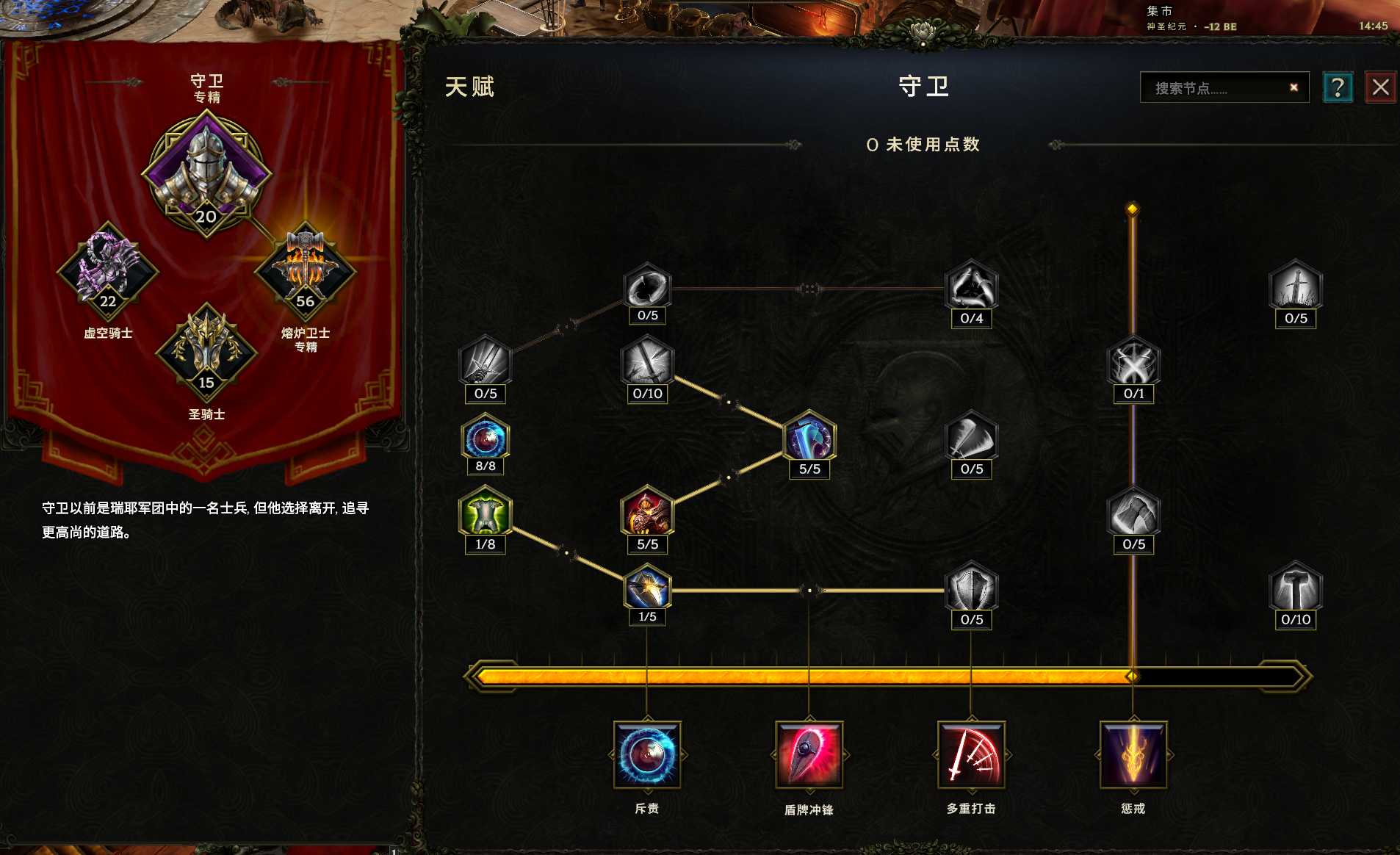 『熔炉卫士』坚如磐石，双盾合璧，站撸一切(600腐化以下)，盾牌猛击BD - 最后纪元 - 踩蘑菇社区