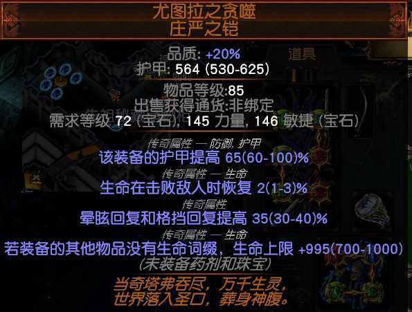 S26 处刑流血弓 流放之路 踩蘑菇社区