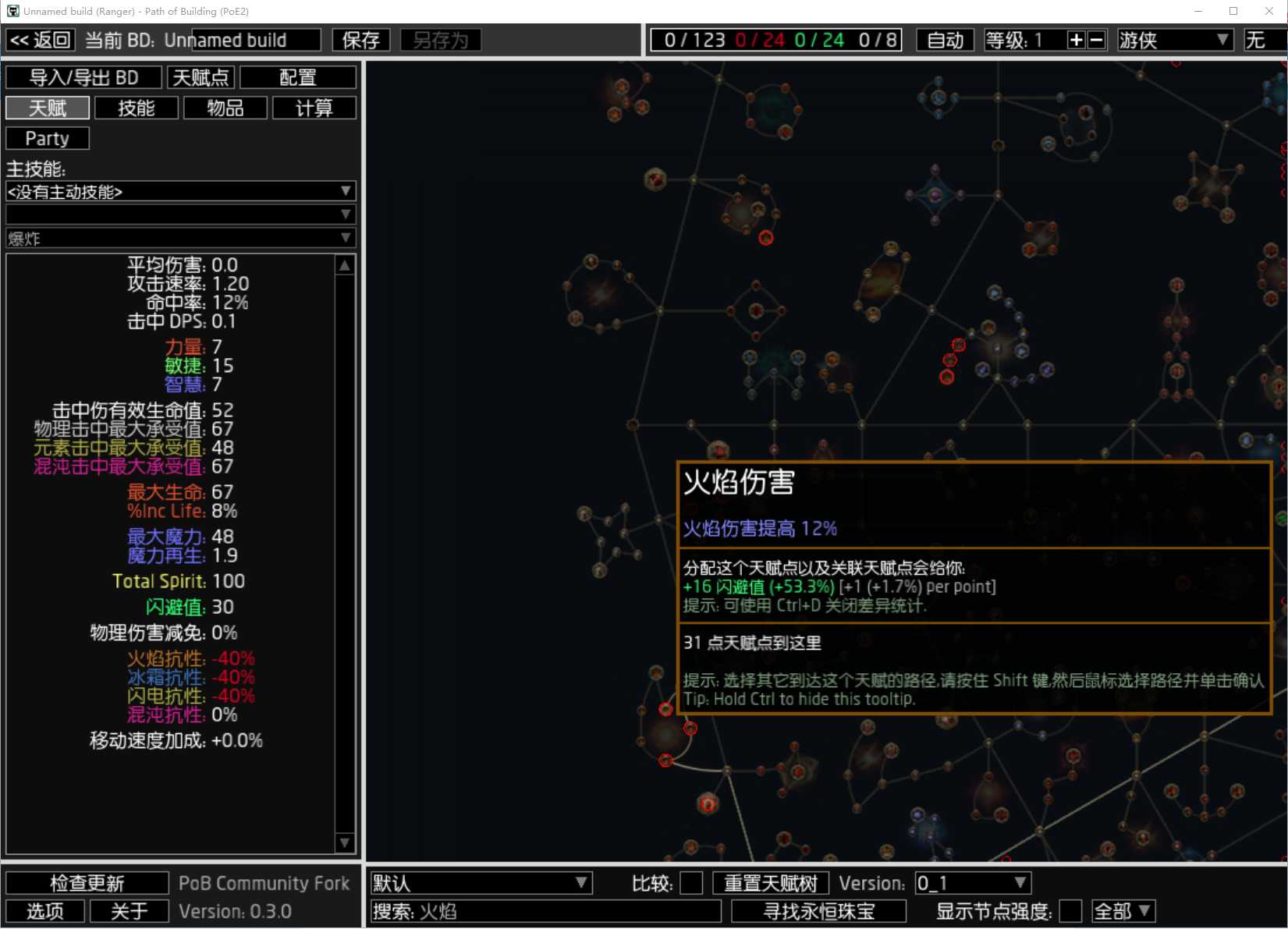 [POB2汉化][POE2][0.4]PoeCharm3-2025.12.20 - 流放之路2降临:工具区 - 踩蘑菇社区