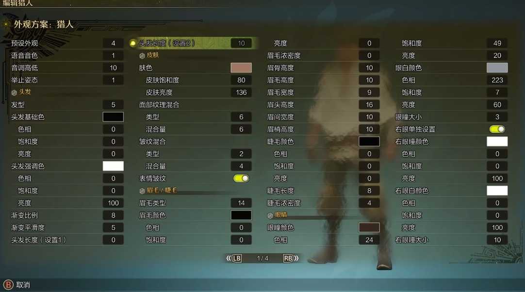 大剑虾必用,剑风传奇嘎子捏脸 - 怪物猎人荒野:移野丁真 - 踩蘑菇社区
