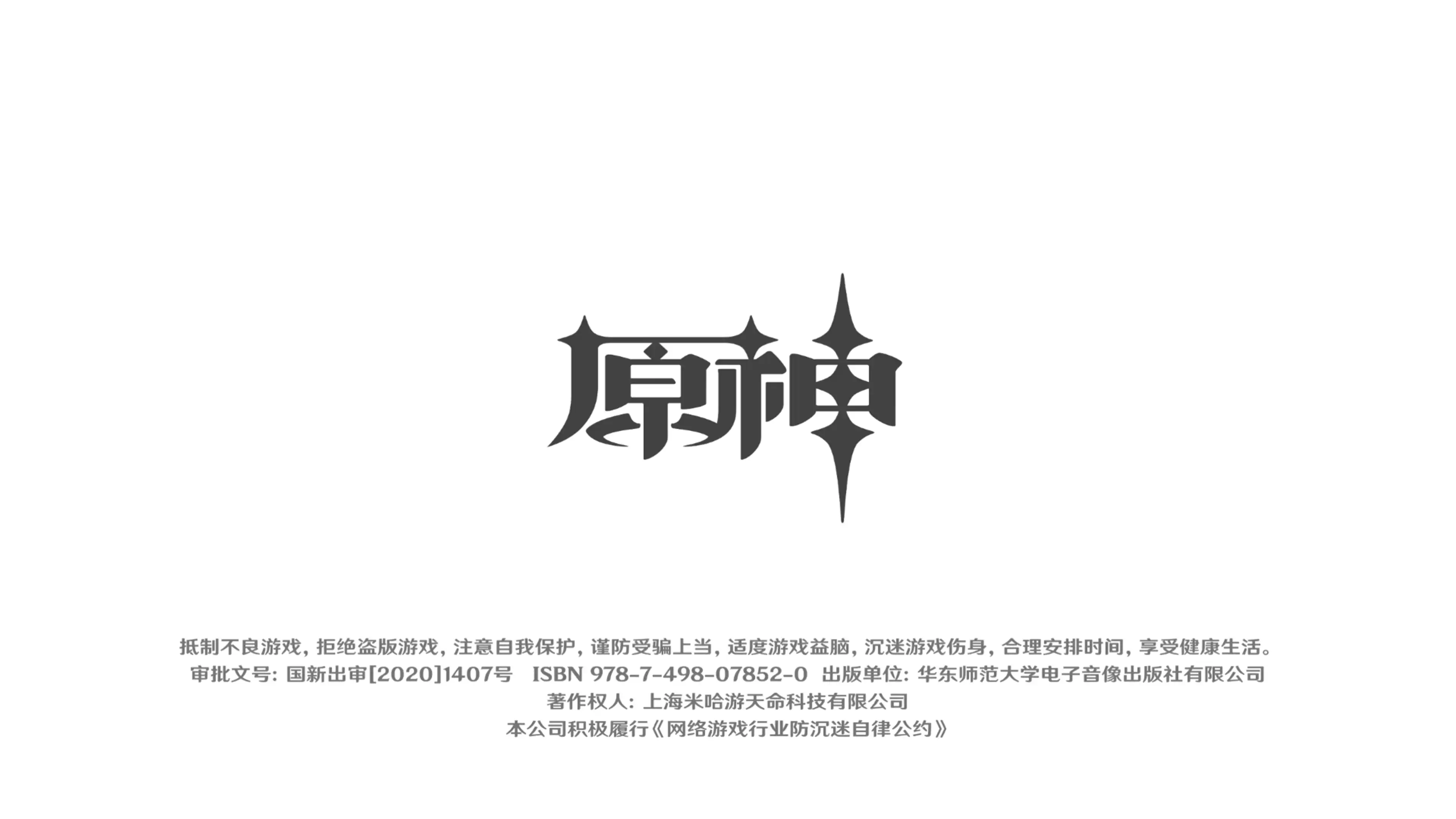 【原神启动mod】荒野开机动画卡普空logo替换原神启动! - 怪物猎人荒野MOD圈 - 踩蘑菇社区