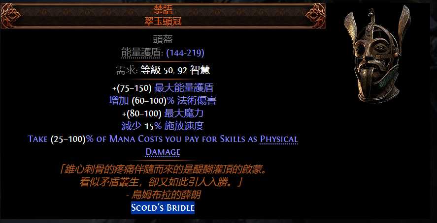 0.2版本后期构筑的联动机制(非常有趣,适用非常多bd) - 流放之路2:降临 - 踩蘑菇社区