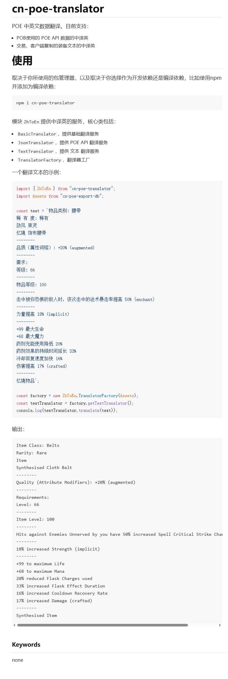 【cn-poe-translator】关于将物品导入POB的求教 - 流放之路 - 踩蘑菇社区