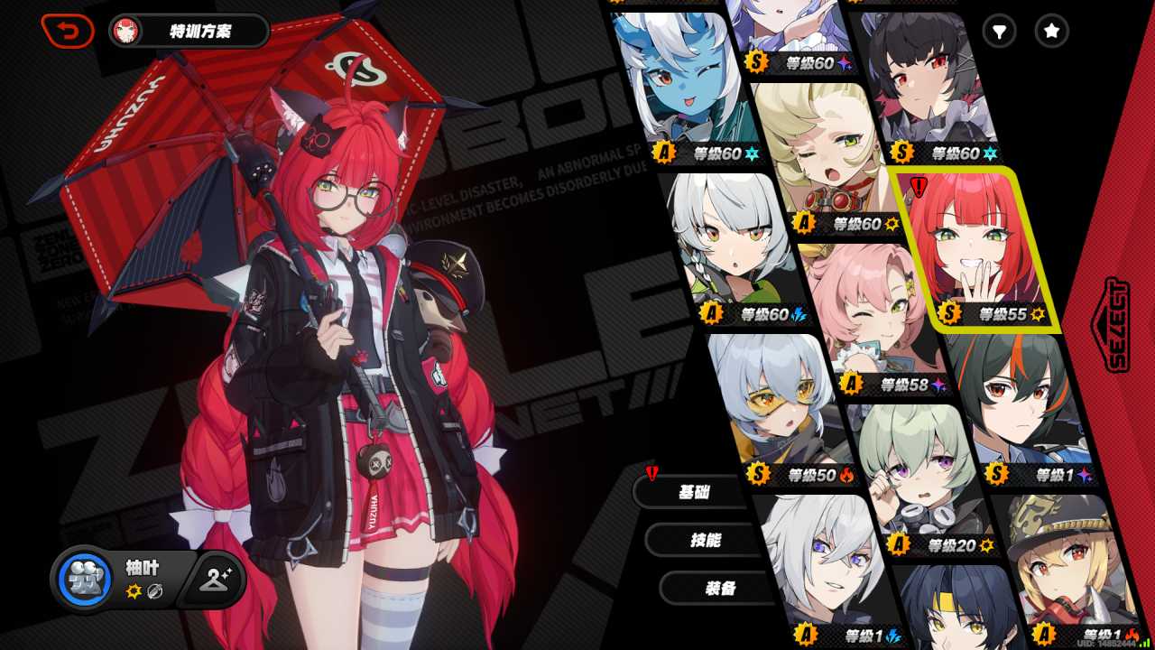 [搬运][非R18]仙品外网mod(柚叶，艾莲) - 绝区零MOD - 踩蘑菇社区