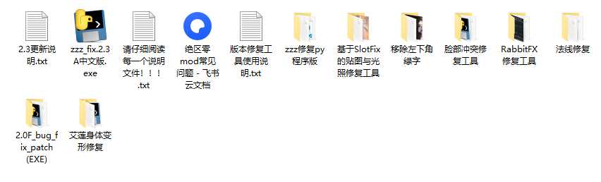 版本修复工具整合2.3(过时) - 绝区零MOD - 踩蘑菇社区