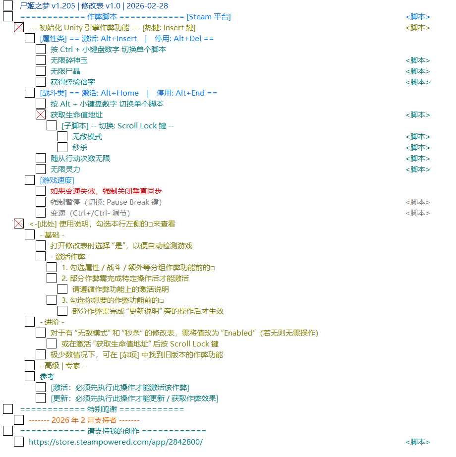 尸姬之梦 CE修改器 CT表 - Cheat Engine交流圈 - 踩蘑菇社区
