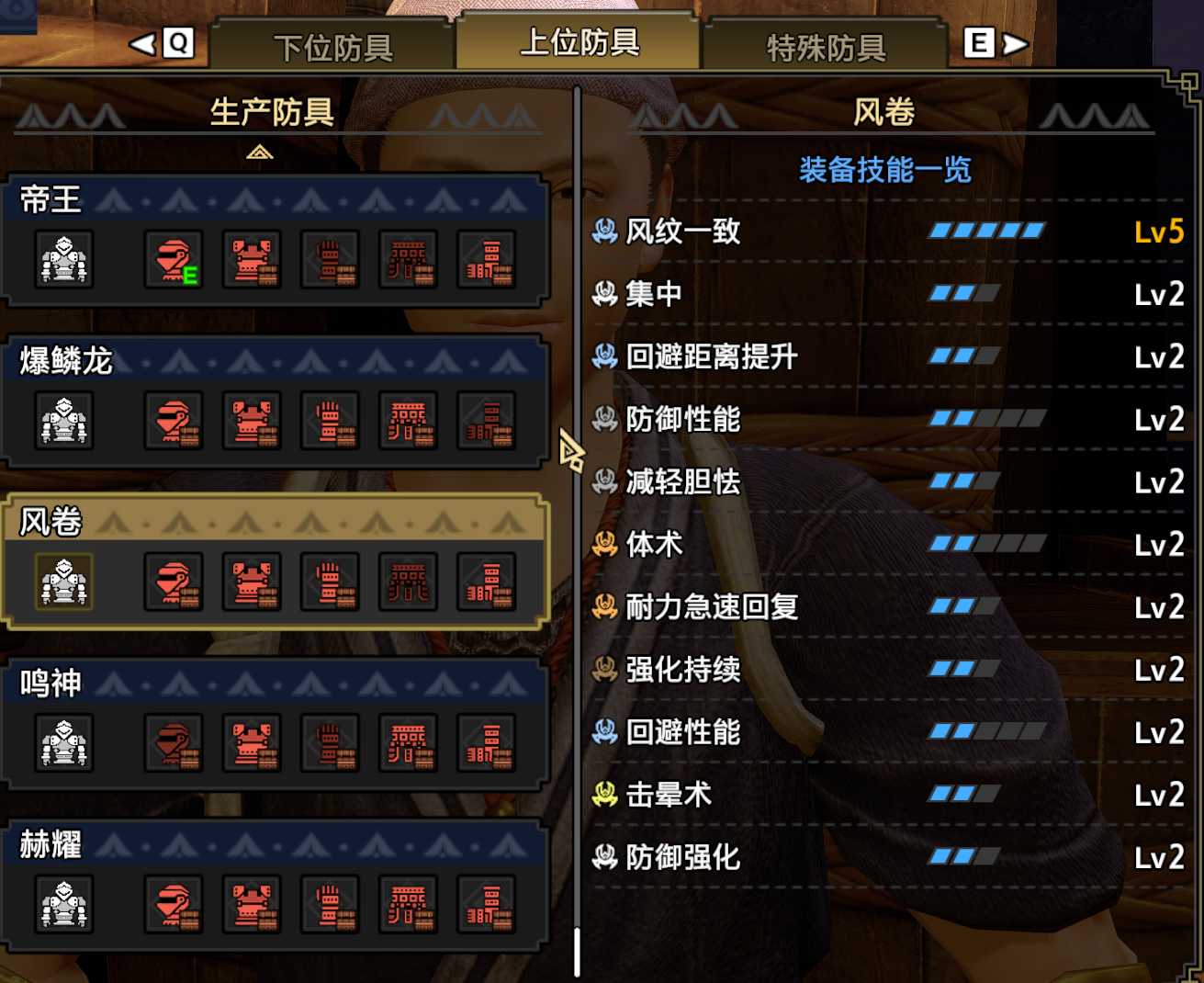 【PC/NS版V16】防具技能加强 - 怪物猎人崛起Mod - 踩蘑菇社区