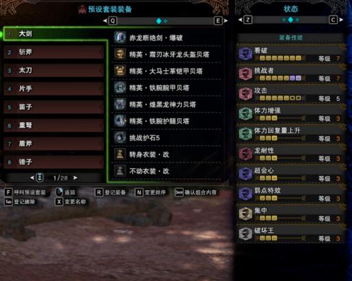 怪物猎人世界 大剑冻牙龙强迫症版配装尝试 踩蘑菇社区