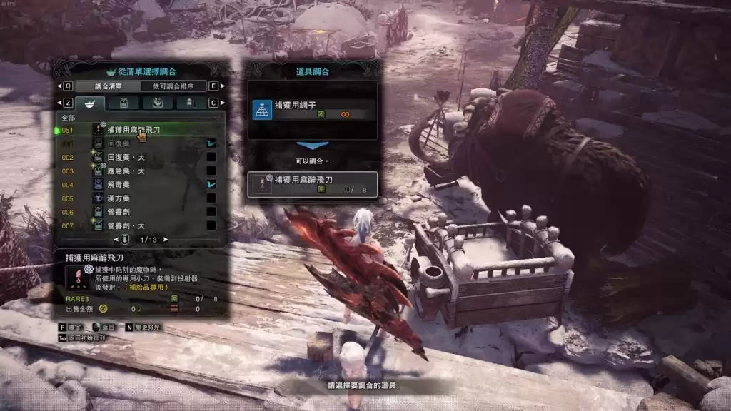 怪物猎人世界mod 调和无需素材mod 踩蘑菇社区