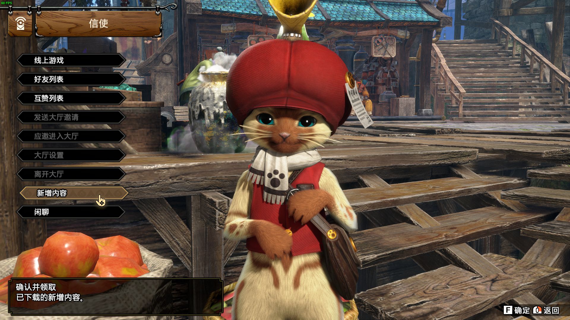 MH:RS DLC 解锁 - 怪物猎人崛起Mod - 踩蘑菇社区