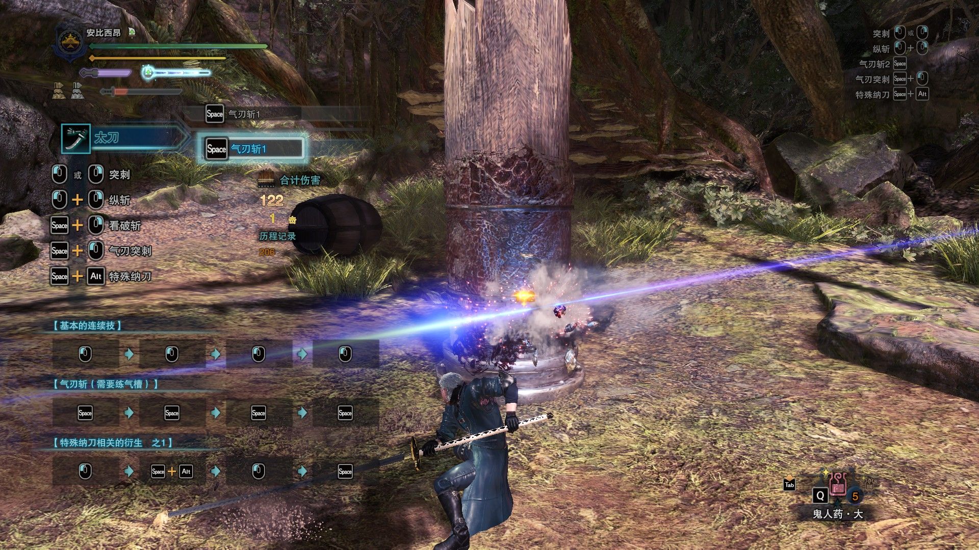 整合版太刀次元斩独立特效 2023/3/3微调 - 怪物猎人世界MOD - 踩蘑菇社区