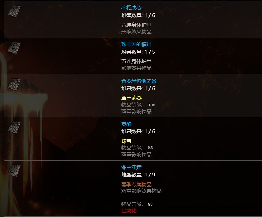 3.21古神熔炉挑战攻略 - 流放之路 - 踩蘑菇社区