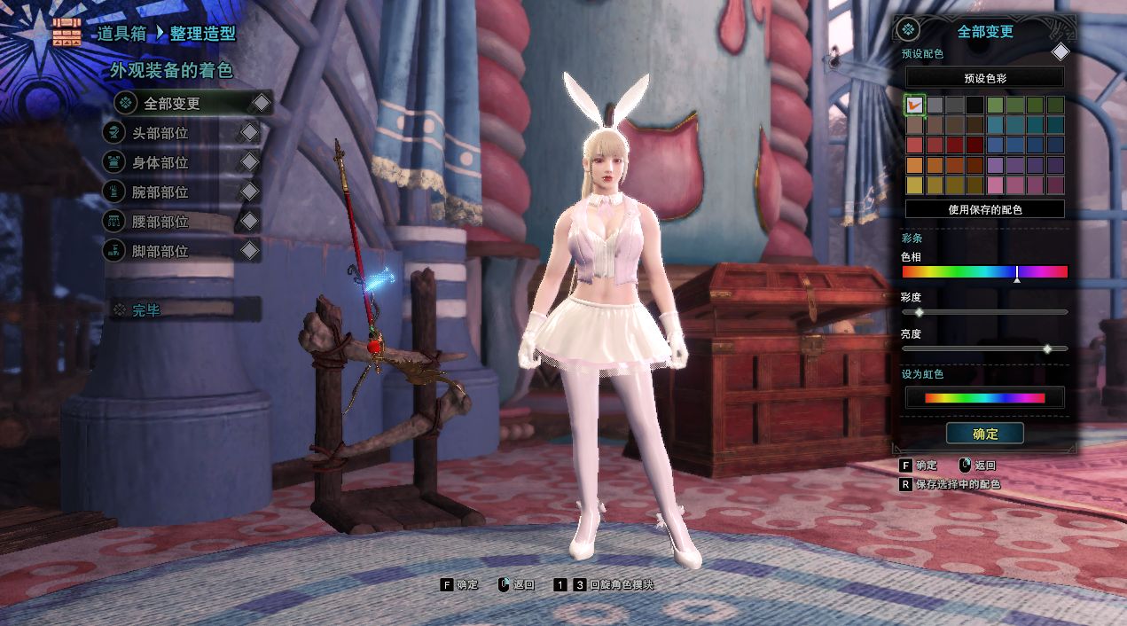 兔女郎人物服装MOD(新改了一下贴图) - 怪物猎人世界MOD - 踩蘑菇社区