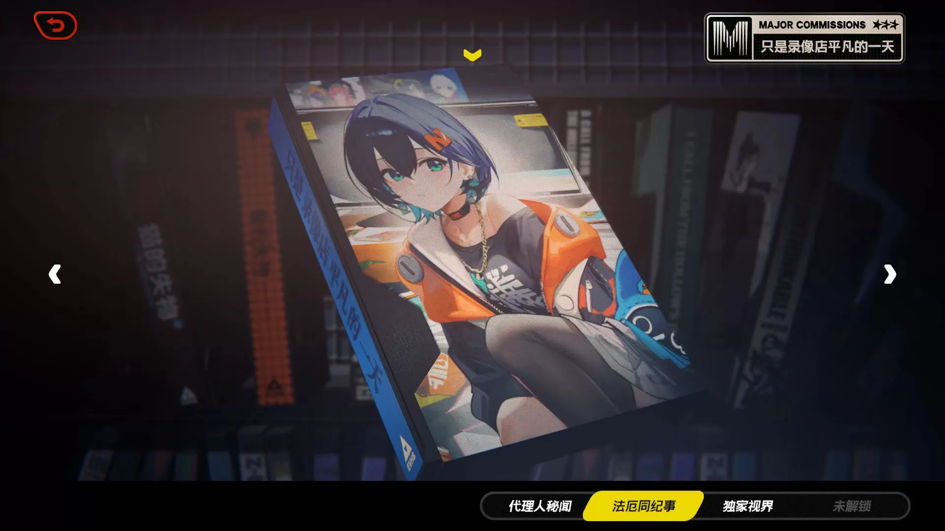 法厄同纪事封面 V0.2 - 绝区零MOD - 踩蘑菇社区
